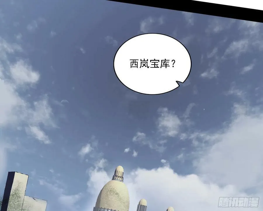 钓上一条大鱼 第8页