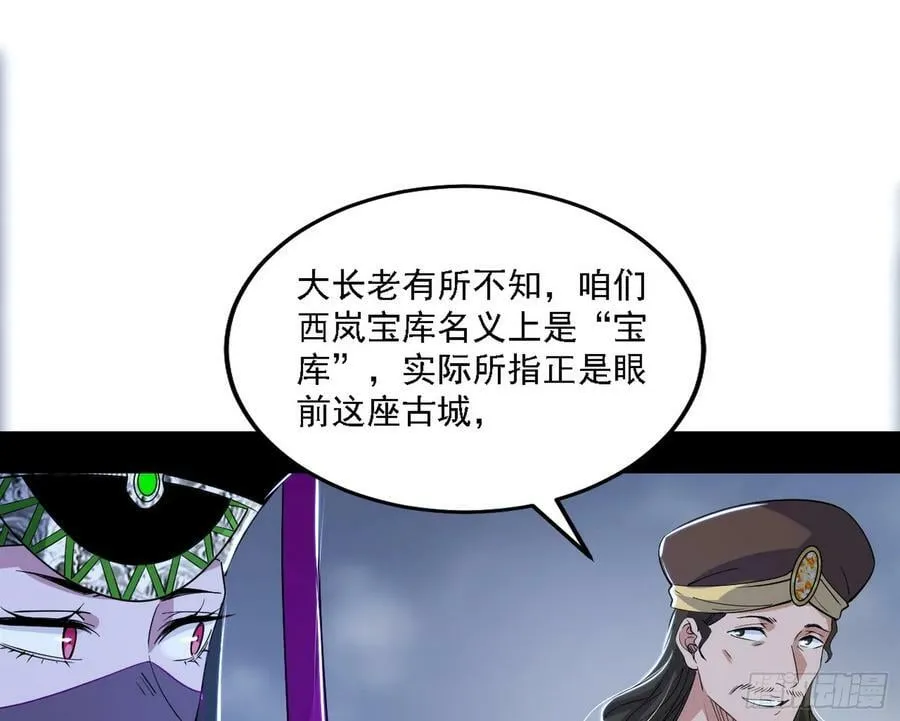 钓上一条大鱼 第12页