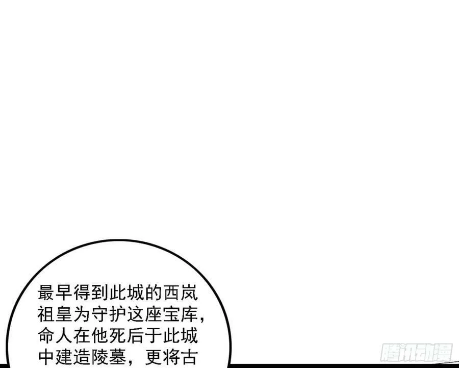 钓上一条大鱼 第14页