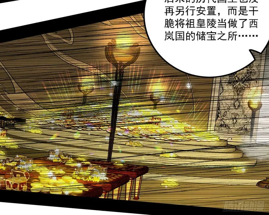 钓上一条大鱼 第16页