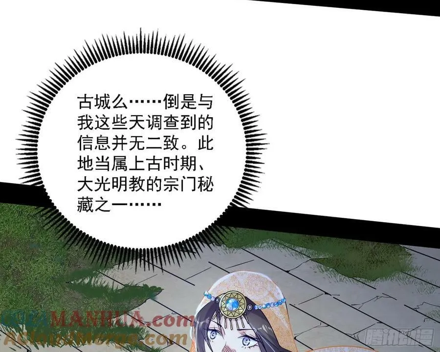 钓上一条大鱼 第17页