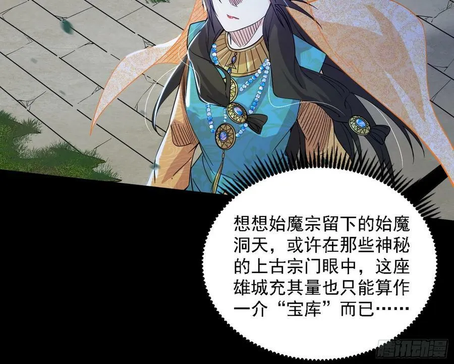 钓上一条大鱼 第18页