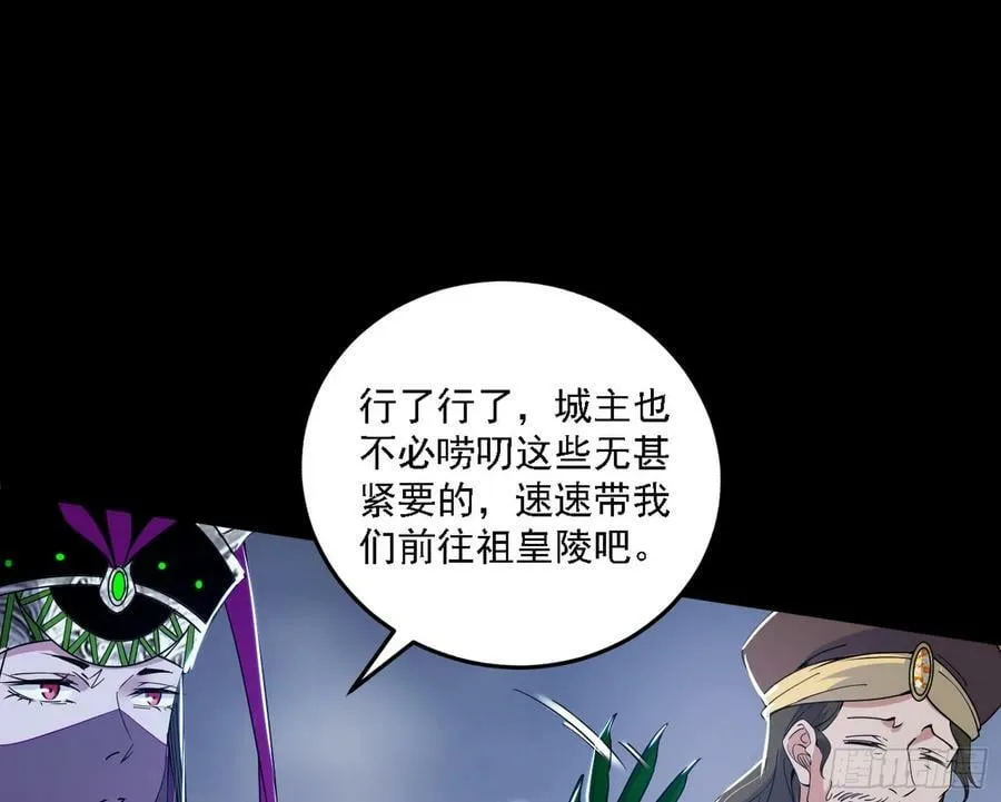 钓上一条大鱼 第20页