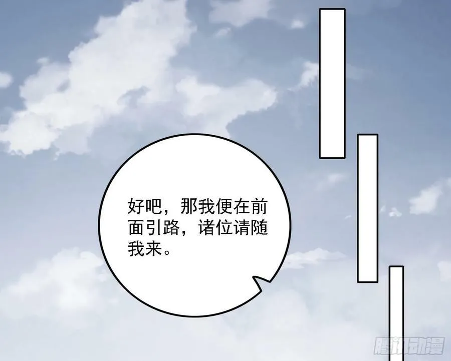 钓上一条大鱼 第22页