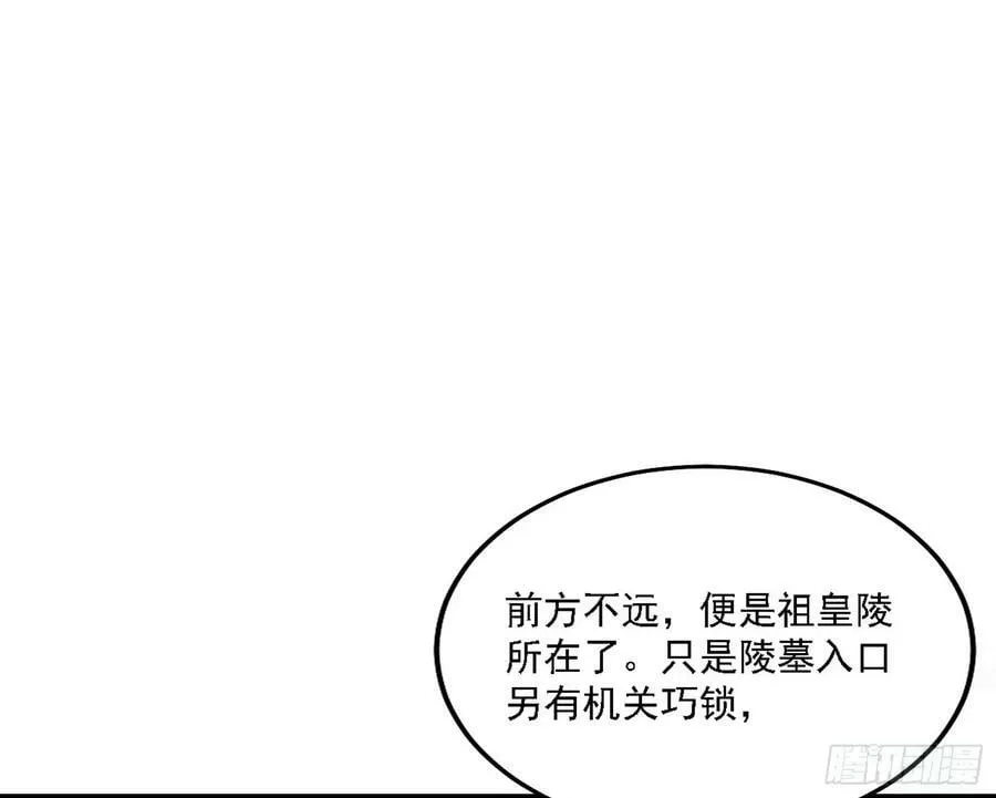 钓上一条大鱼 第26页