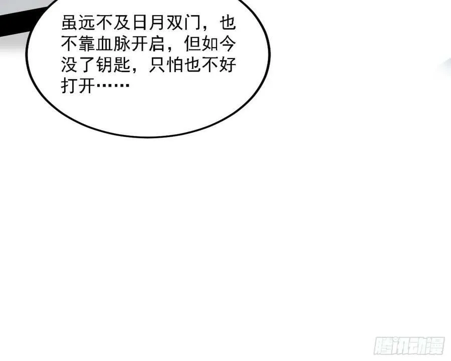 钓上一条大鱼 第28页