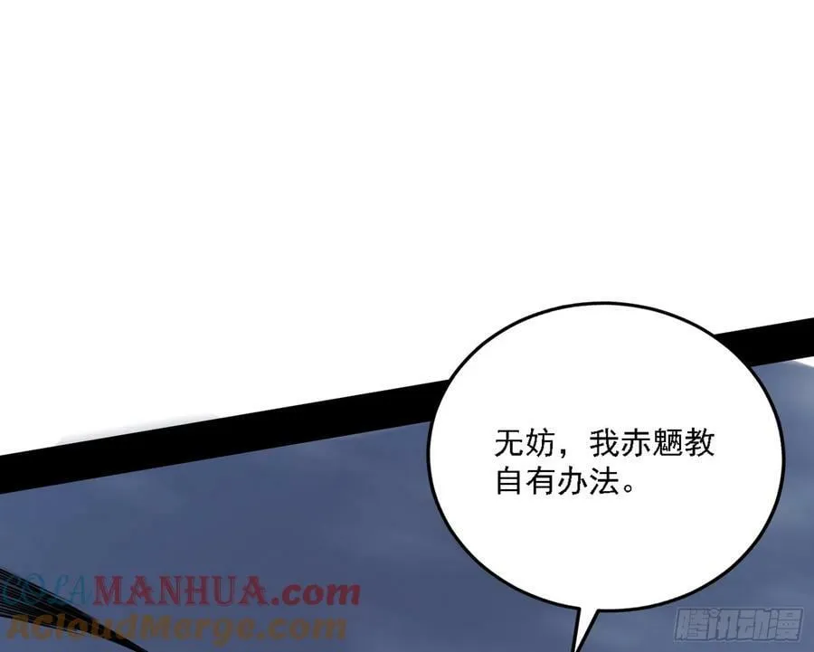 钓上一条大鱼 第29页