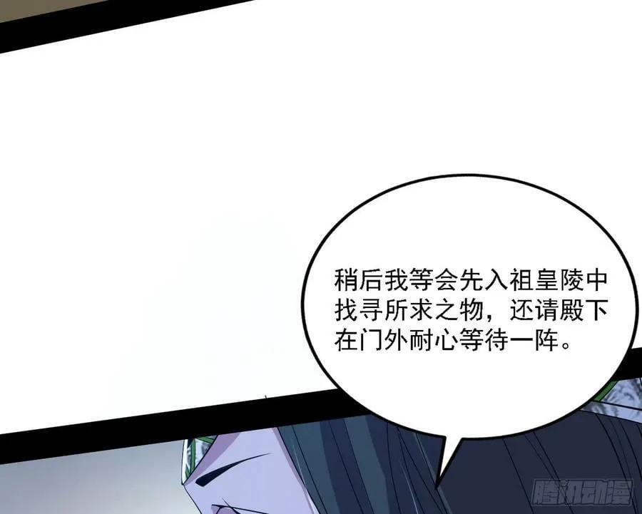 钓上一条大鱼 第31页