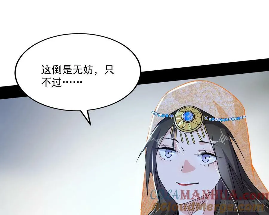 钓上一条大鱼 第33页