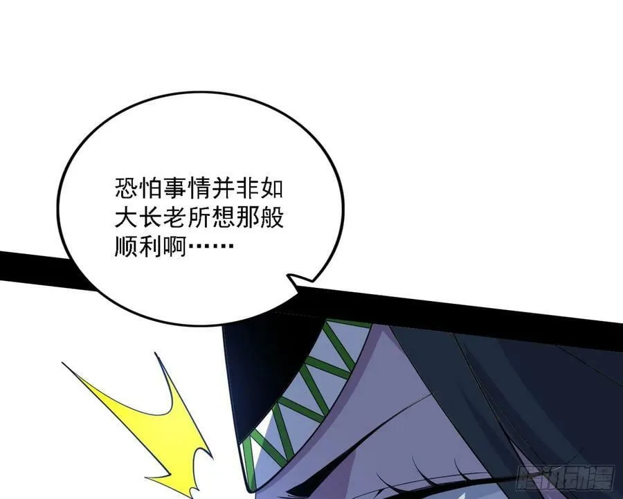 钓上一条大鱼 第35页