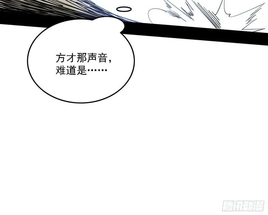 钓上一条大鱼 第39页