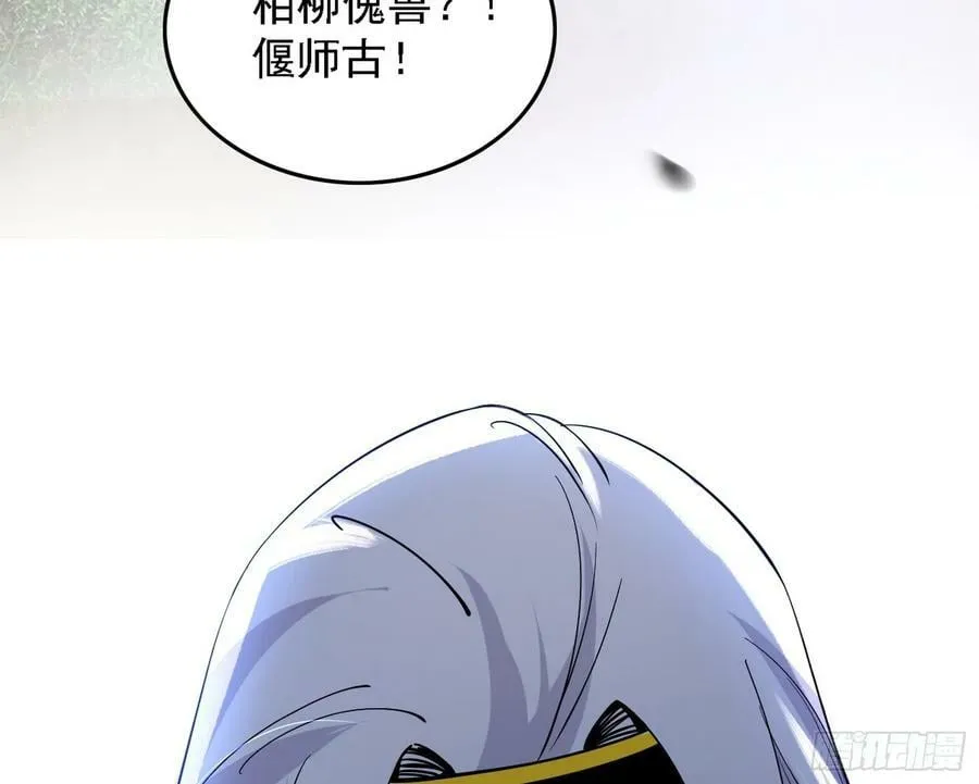 钓上一条大鱼 第43页