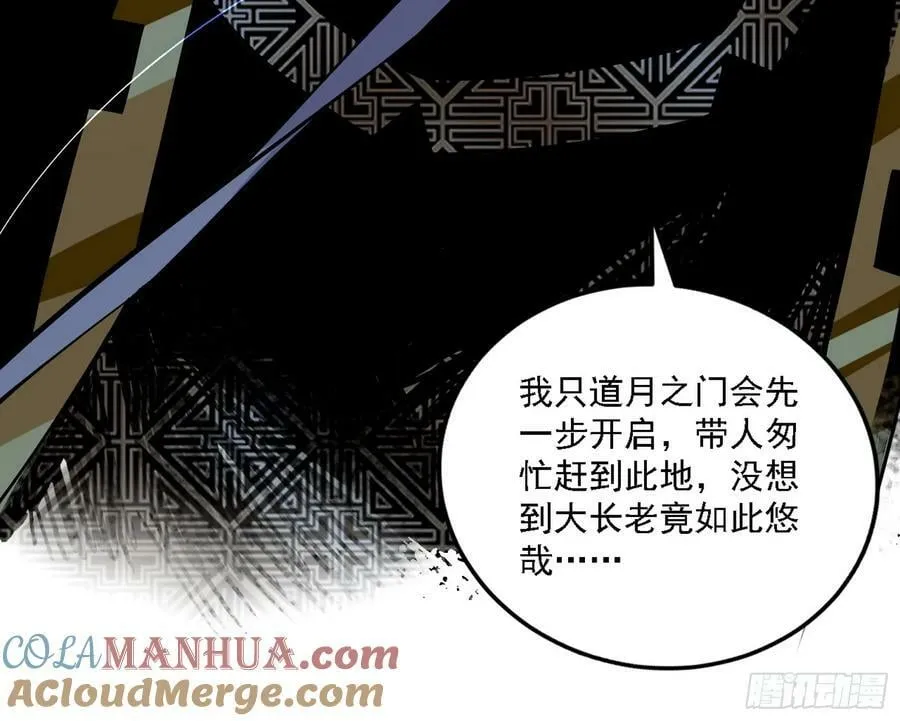 钓上一条大鱼 第45页