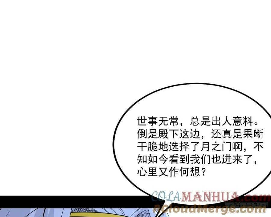 钓上一条大鱼 第49页