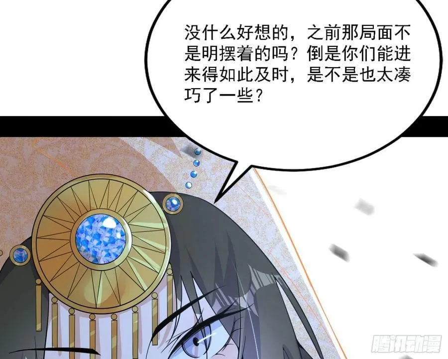 钓上一条大鱼 第52页