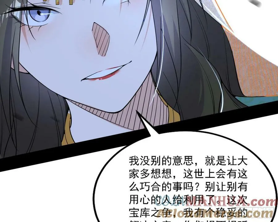 钓上一条大鱼 第53页