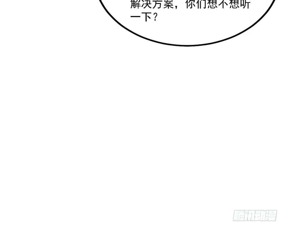 钓上一条大鱼 第54页