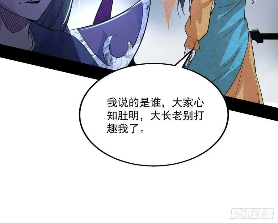 钓上一条大鱼 第56页