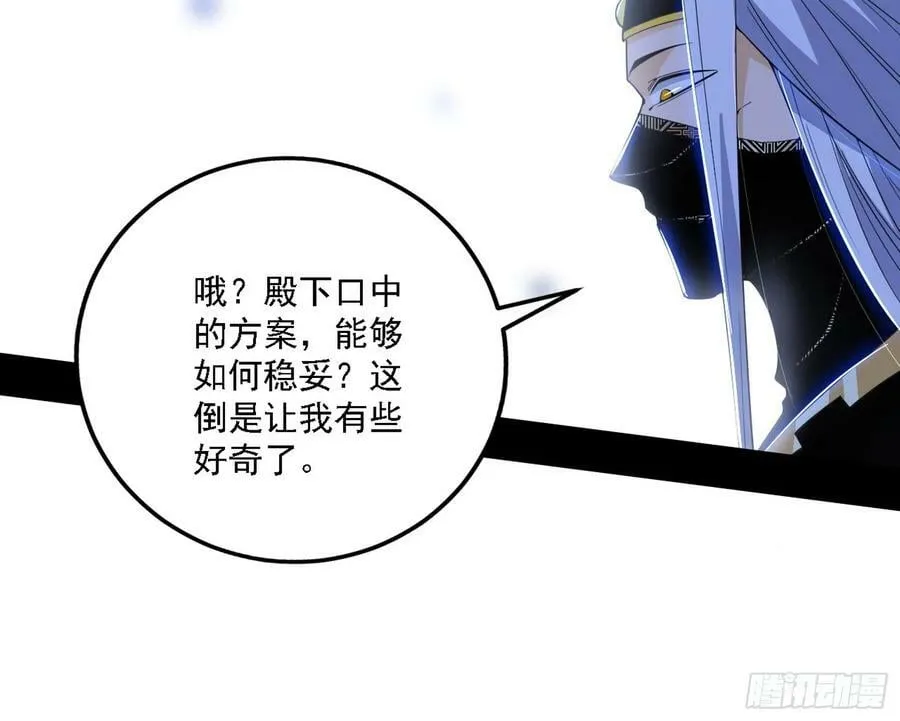 钓上一条大鱼 第58页