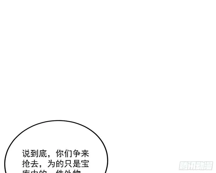 钓上一条大鱼 第59页