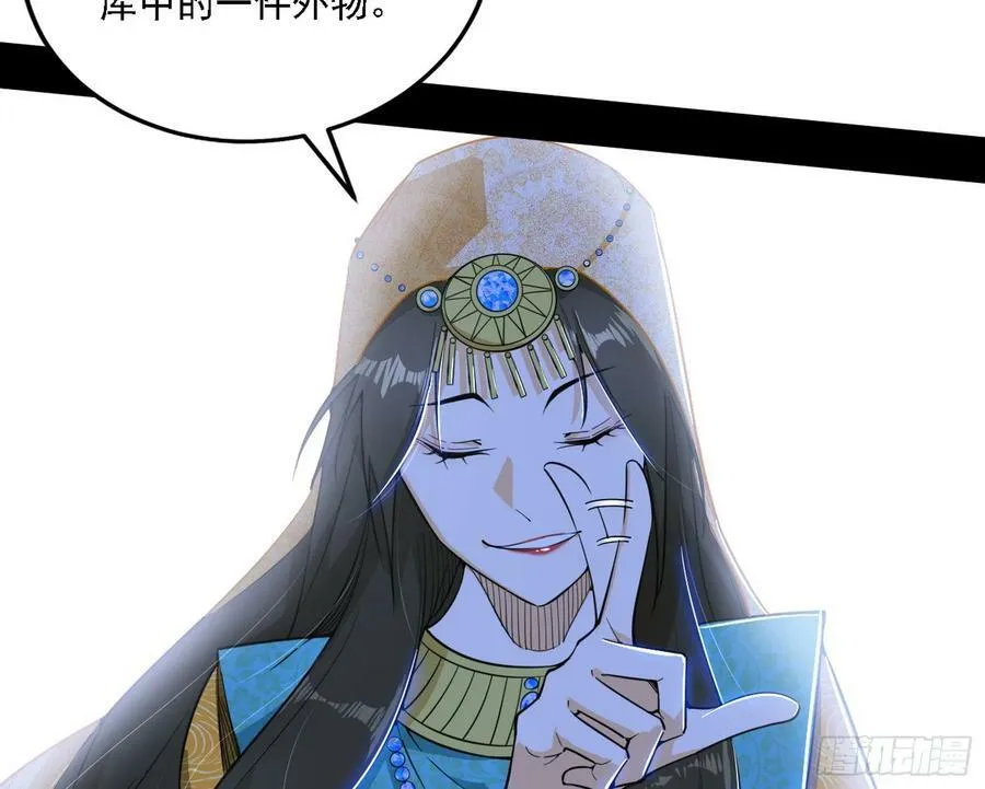 钓上一条大鱼 第60页