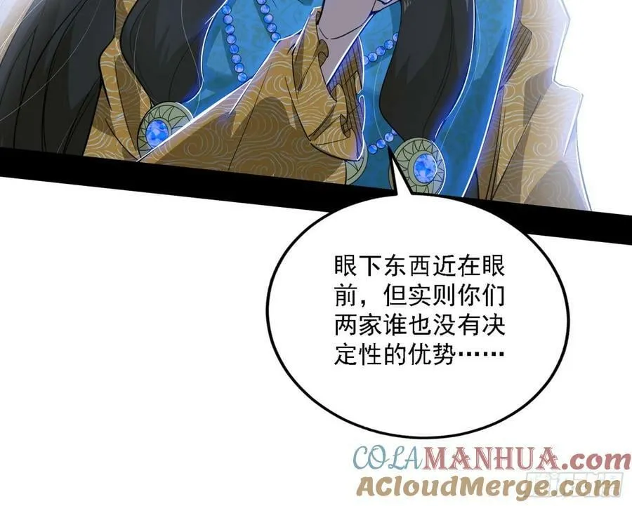 钓上一条大鱼 第61页
