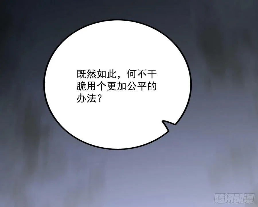 钓上一条大鱼 第64页