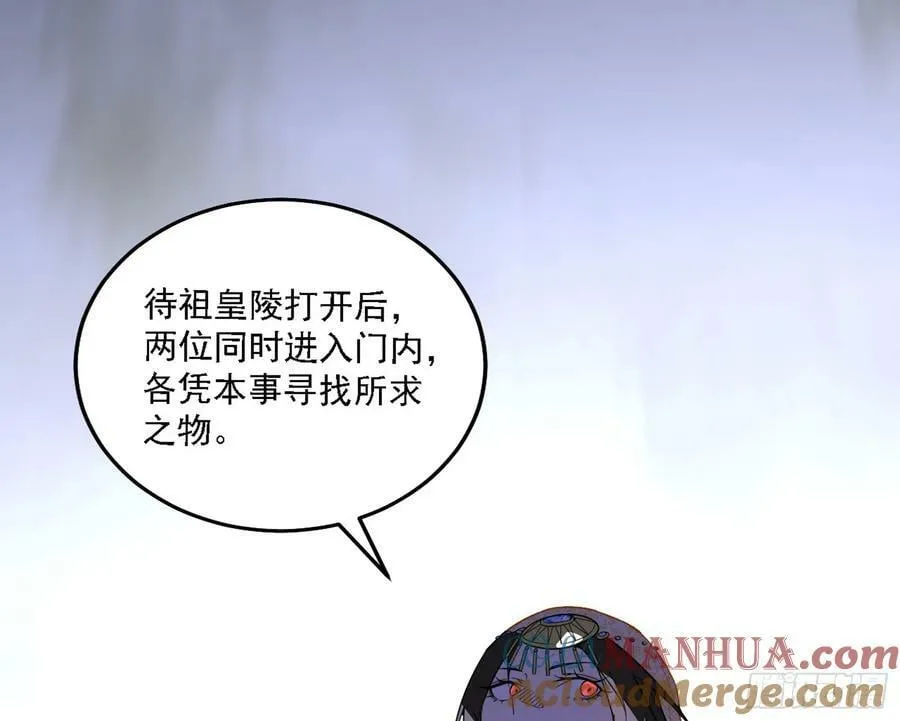 钓上一条大鱼 第65页