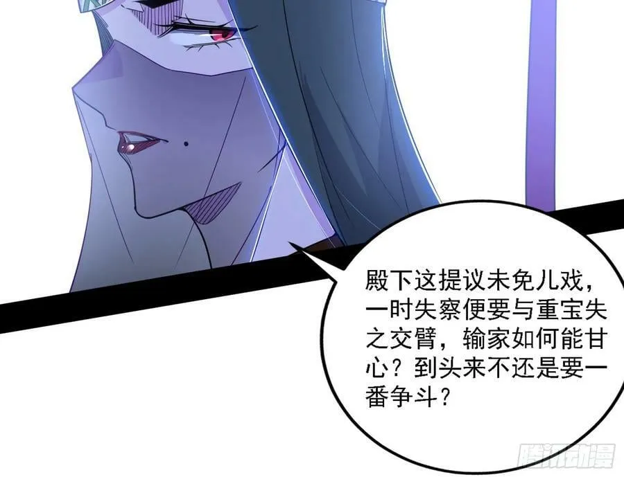 钓上一条大鱼 第70页
