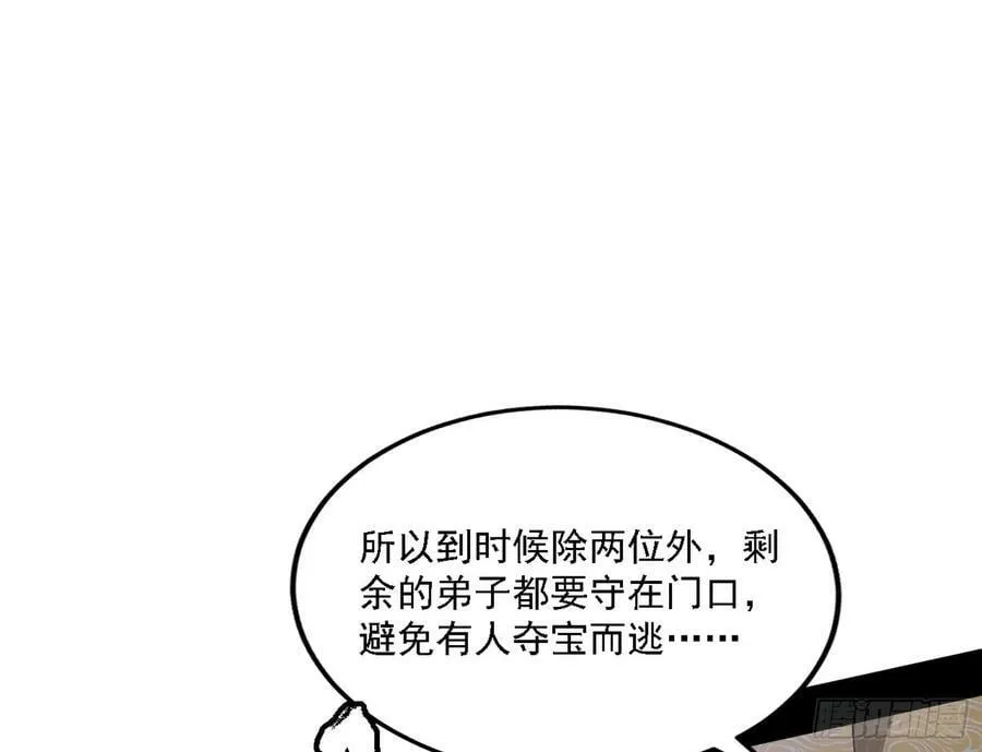 钓上一条大鱼 第71页