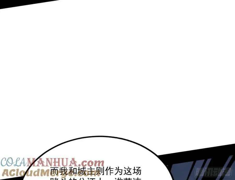 钓上一条大鱼 第73页