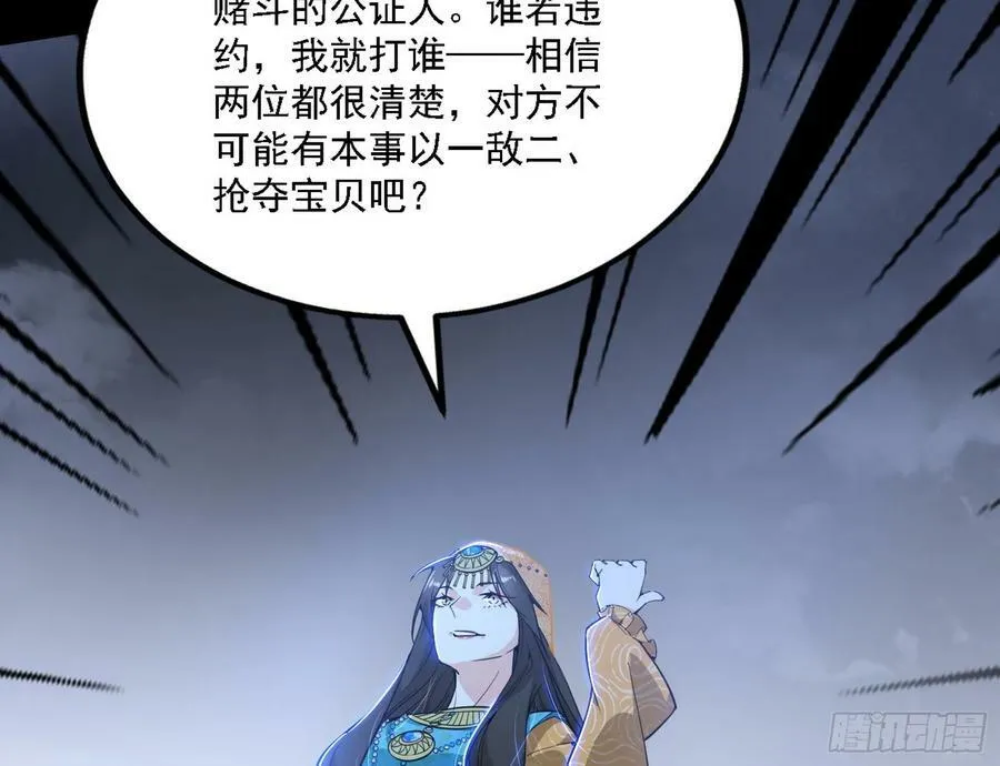 钓上一条大鱼 第74页