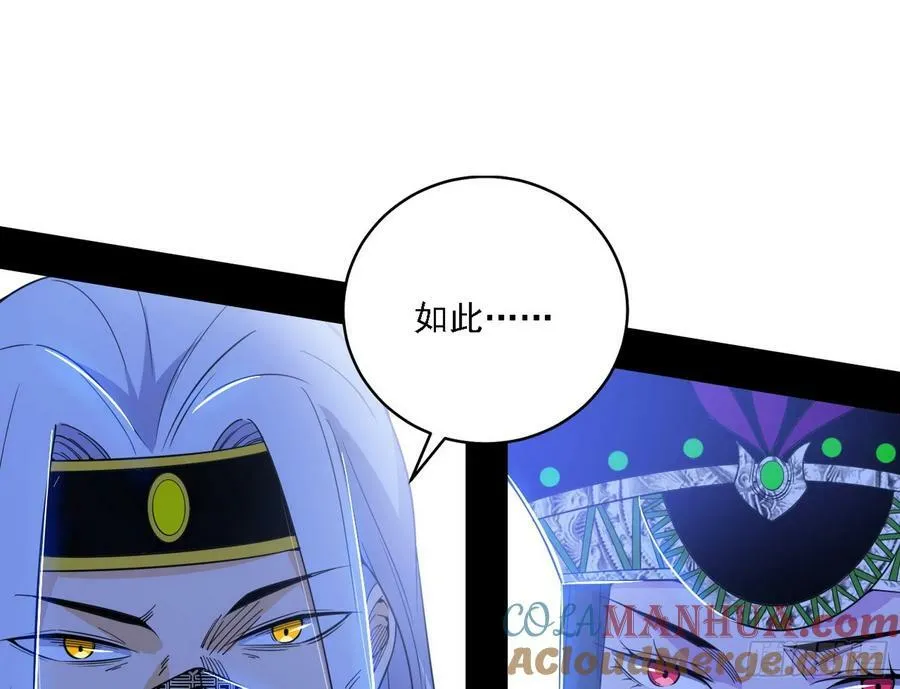 钓上一条大鱼 第77页