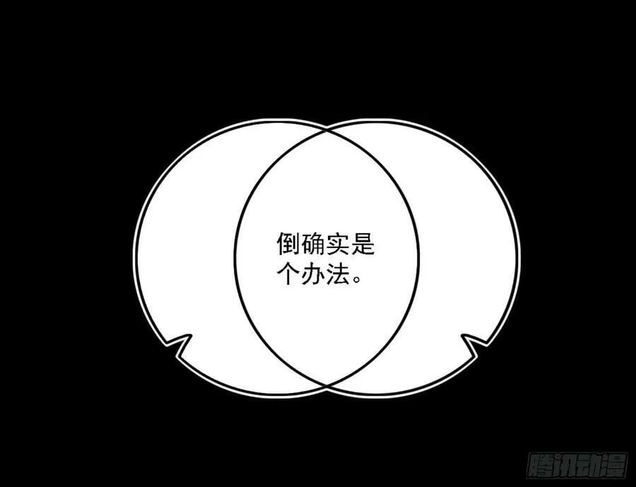 钓上一条大鱼 第79页