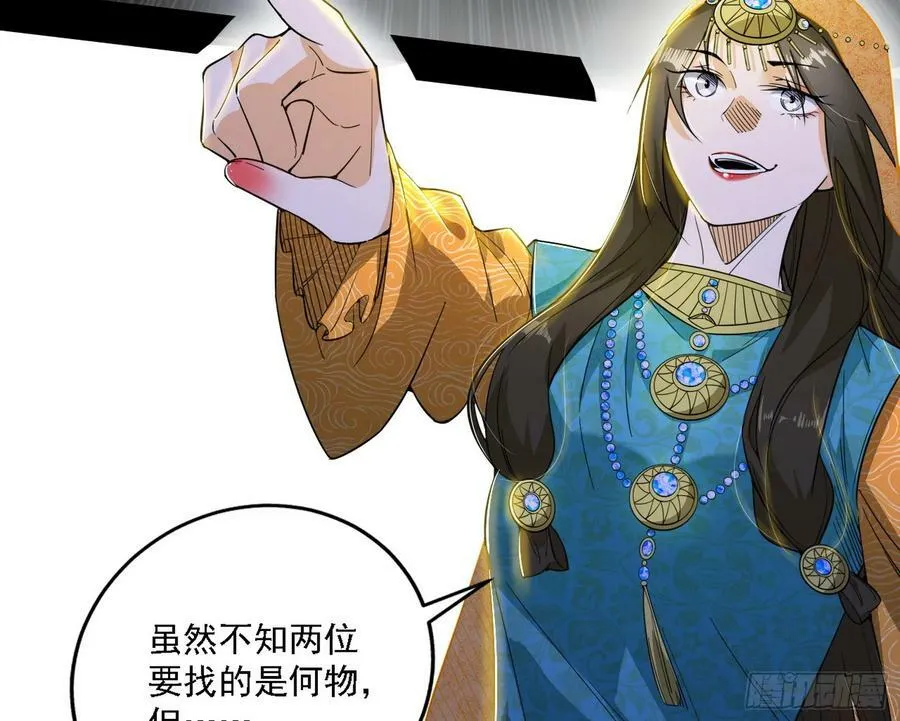 钓上一条大鱼 第84页