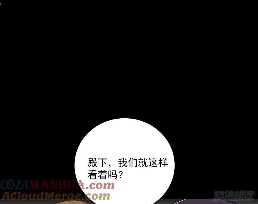 钓上一条大鱼 第93页