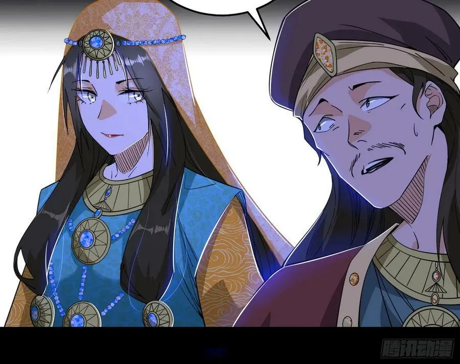 钓上一条大鱼 第94页