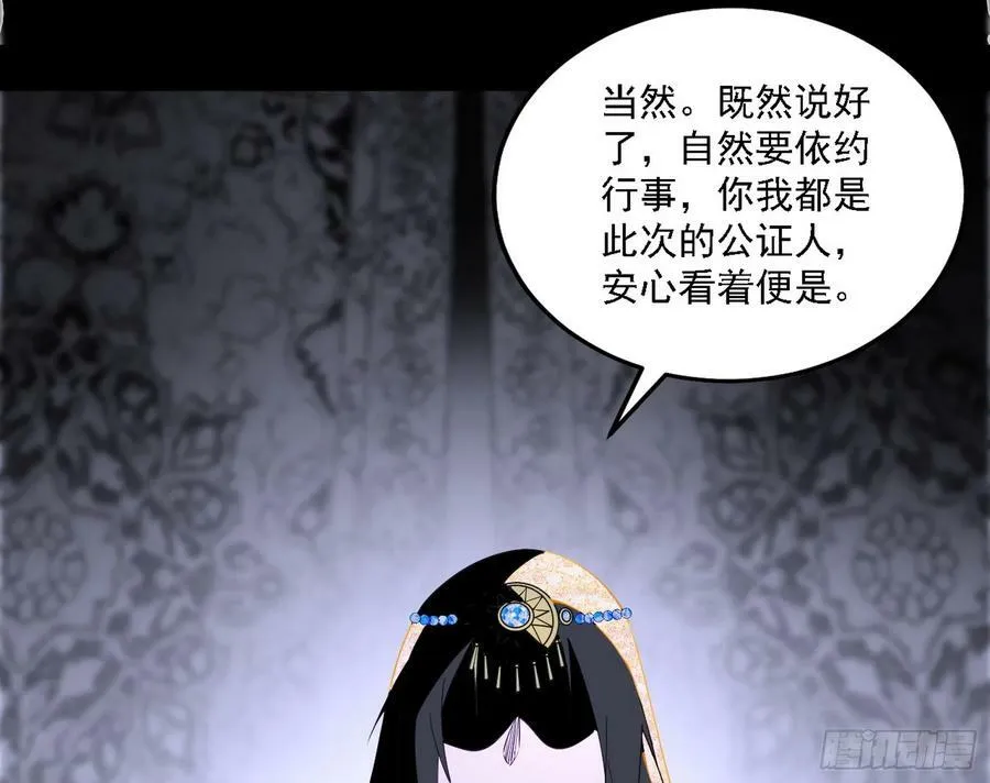 钓上一条大鱼 第96页