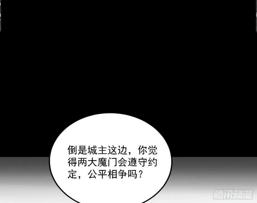 钓上一条大鱼 第98页