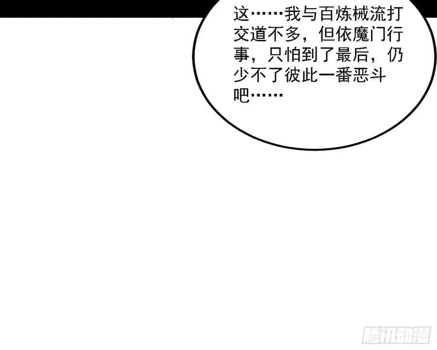 钓上一条大鱼 第102页