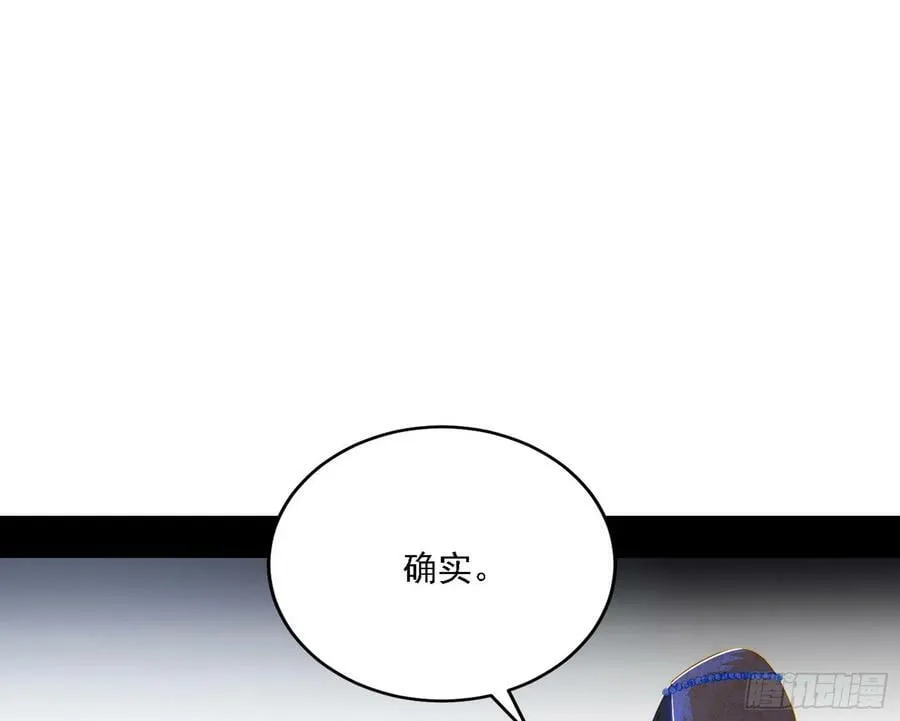 钓上一条大鱼 第103页