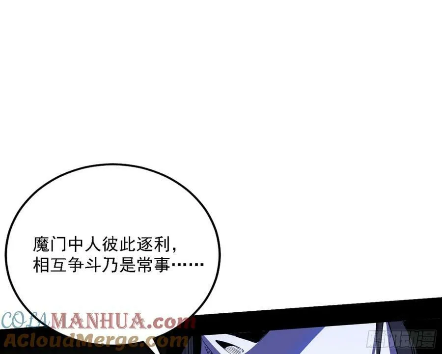 钓上一条大鱼 第105页