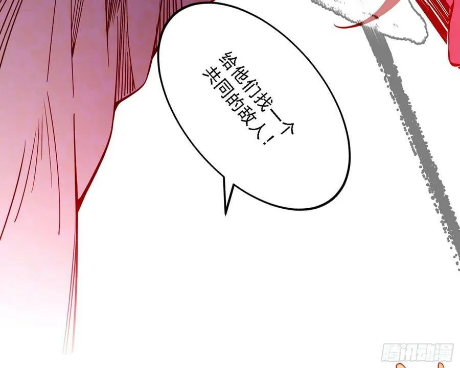 钓上一条大鱼 第116页