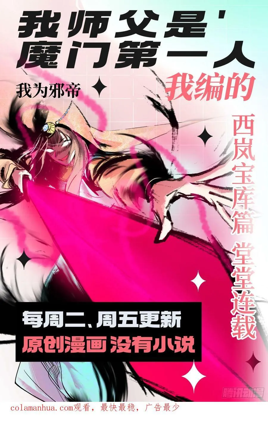 钓上一条大鱼 第139页
