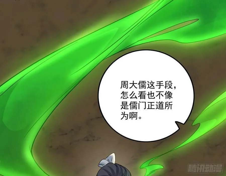 宁杀错不放过 第16页