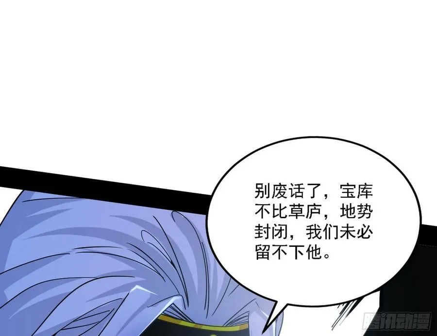 宁杀错不放过 第28页