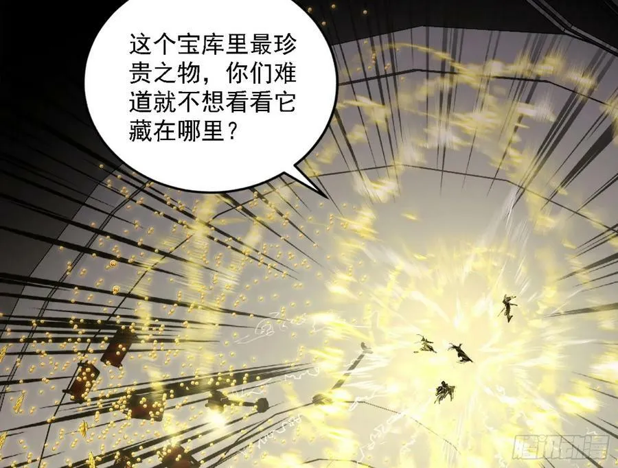宁杀错不放过 第38页