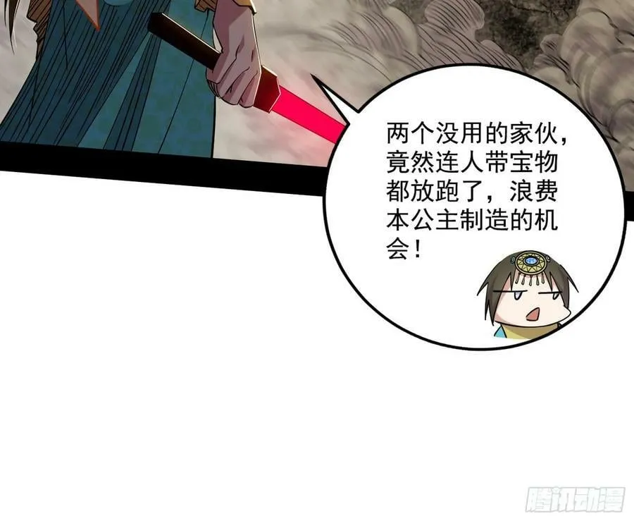 宁杀错不放过 第86页