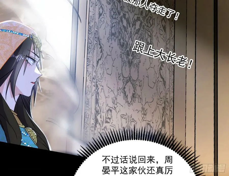 宁杀错不放过 第88页