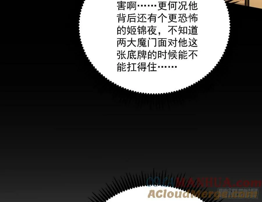 宁杀错不放过 第89页